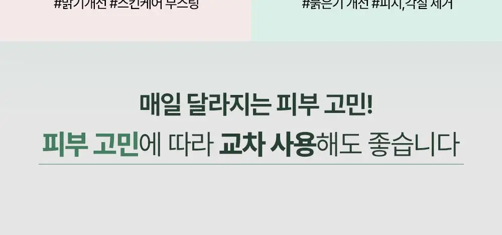 [모공딥톡스] 숨37 마이크로액티브 핑크비타민 버블톡스 마스크팩/그린비타민 버블톡스 팩클렌저 마스크 100ml 상세페이지 90